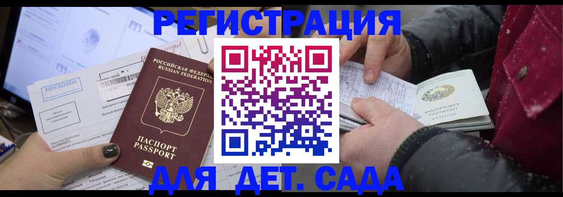 временная регистрация купить в Богдановиче