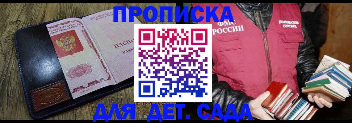 прописка для кредита в Богдановиче